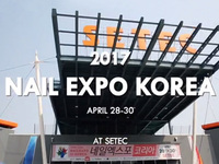 네일엑스포 2017 현장스케치