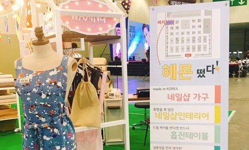 네일 가구 브랜드 <헤몬>의 가을맞이 인테리어를 위한 신제품 제안