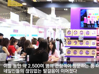 2018 광주네일엑스포 현장 스케치